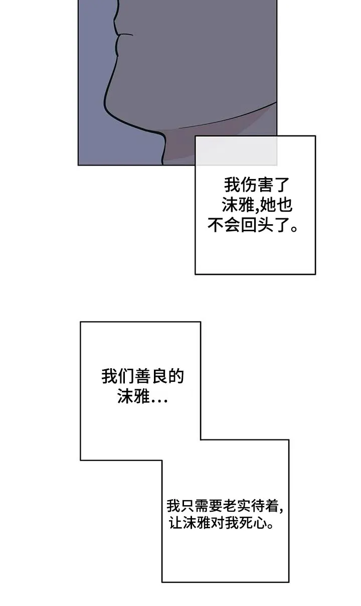 酒桌上的秘密漫画,第73章：我希望15图