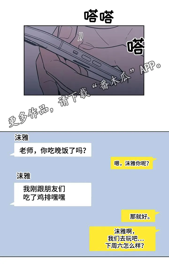 酒桌漫画图片大全漫画,第97章：越界了27图