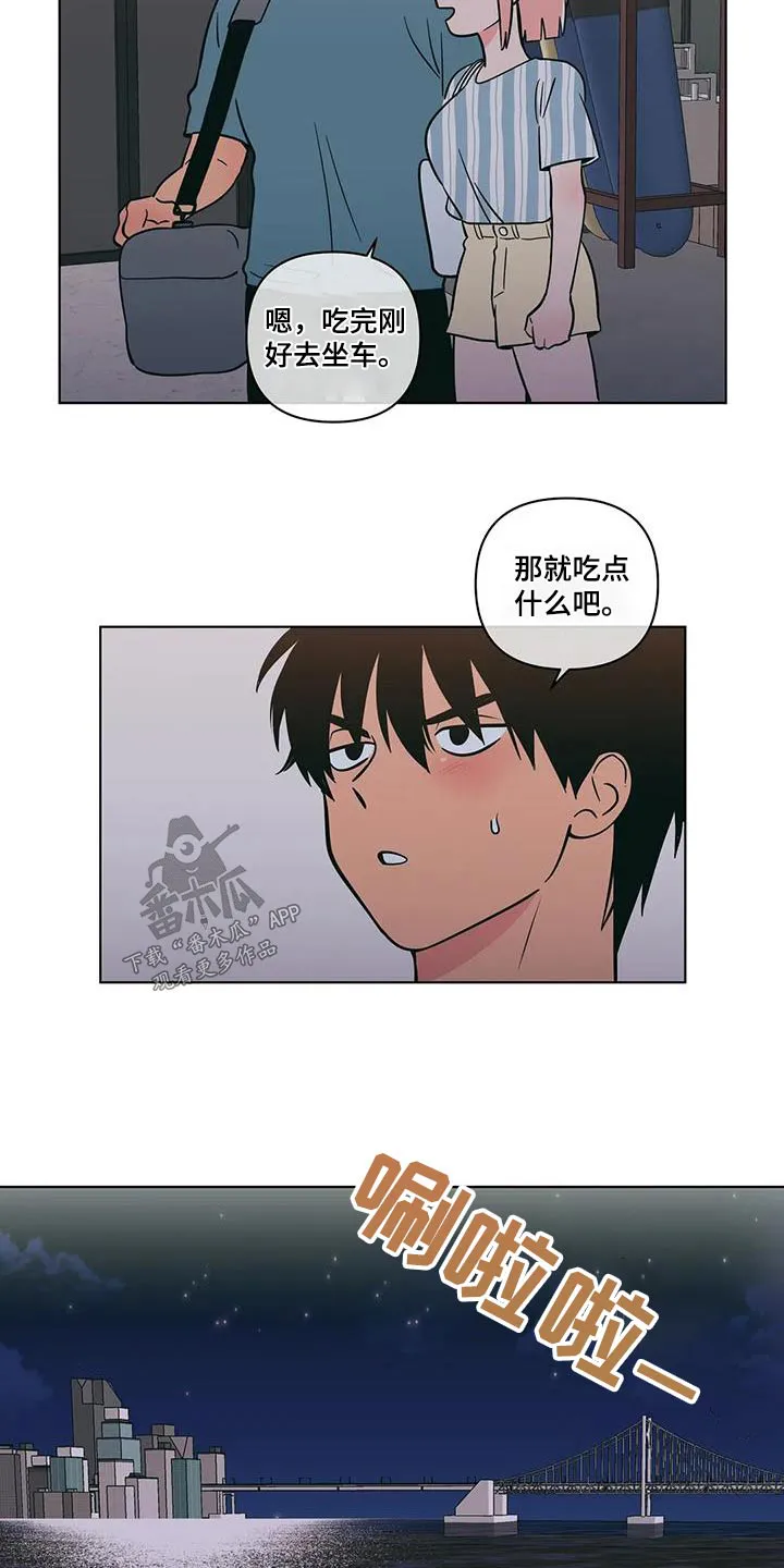 甜品聚会漫画漫画,第122章：海边13图