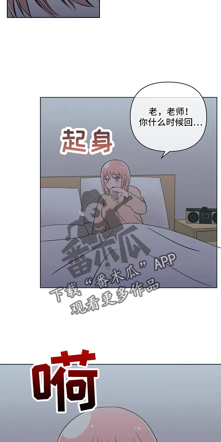 酒桌上的秘密漫画,第113章：怎么会都在18图