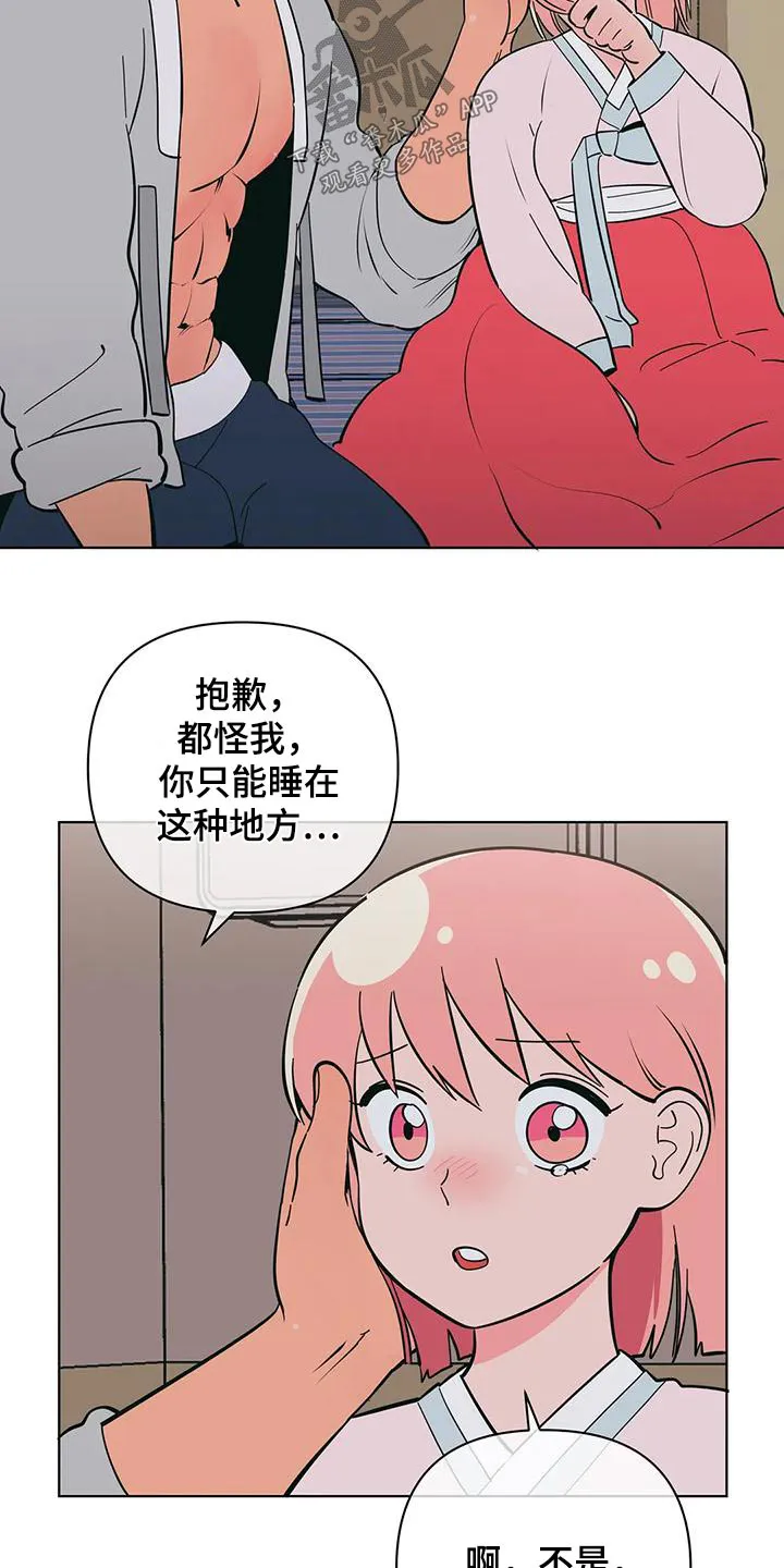 酒桌扑克漫画漫画,第81章：依赖10图