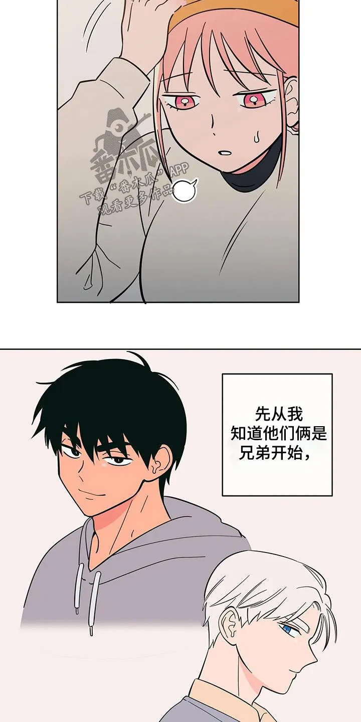 酒桌扑克游戏漫画漫画,第99章：复杂4图