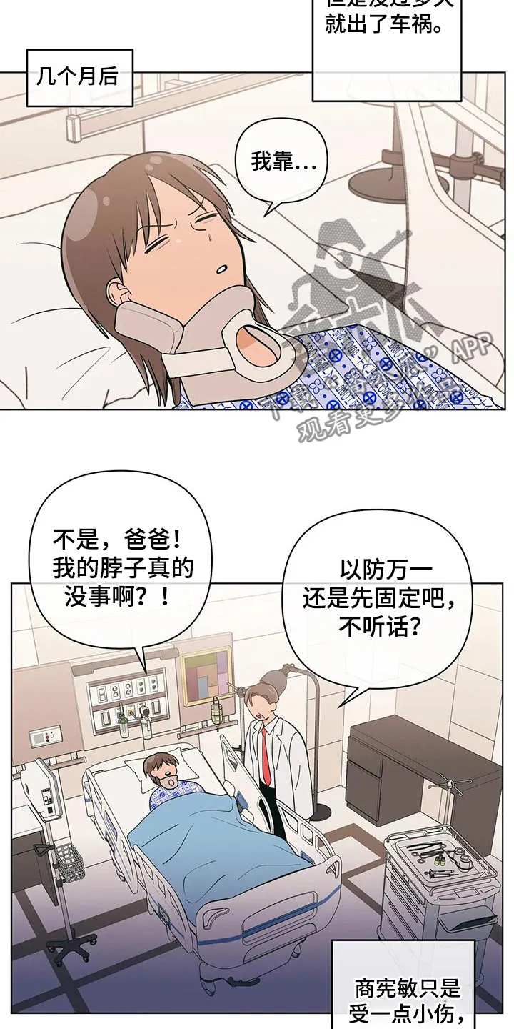 酒桌扑克漫画漫画,第63章：寻找机会9图