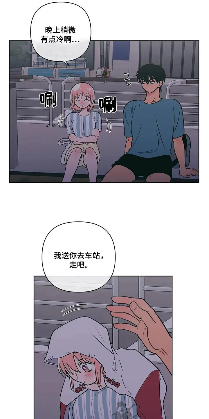 酒桌的漫画漫画,第123章：不想伤害4图