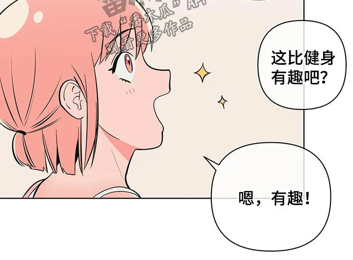 酒桌寻蜜漫画漫画,第53章：锻炼12图