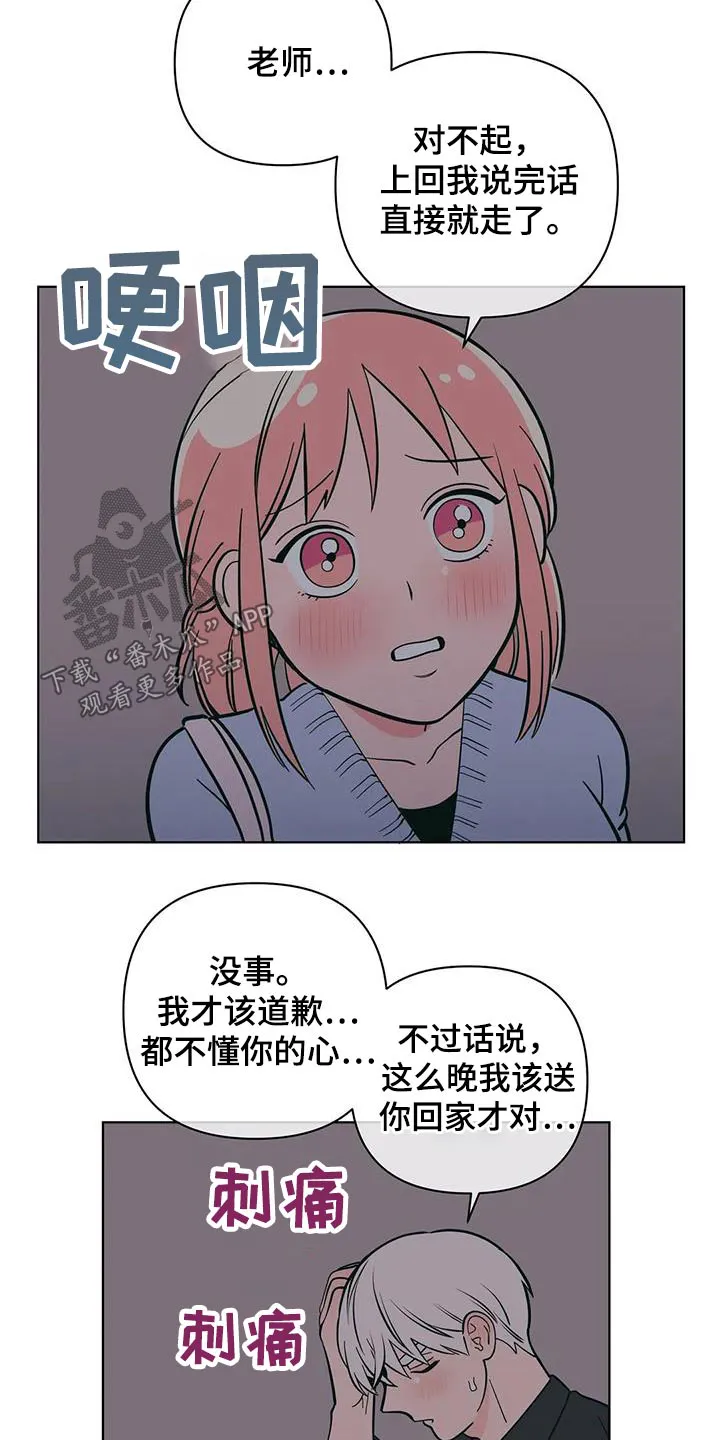 各省酒桌漫画漫画,第89章：照顾5图