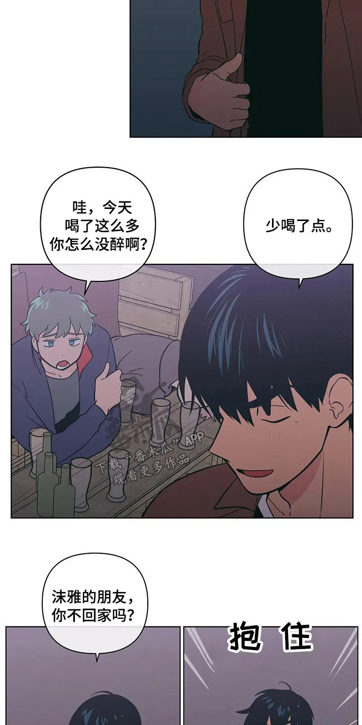 酒桌文化漫画图片大全漫画,第39章：帮忙2图