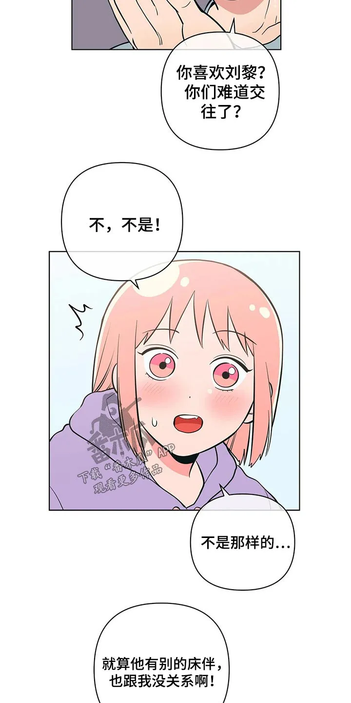 酒桌漫画图片漫画,第51章：点心5图