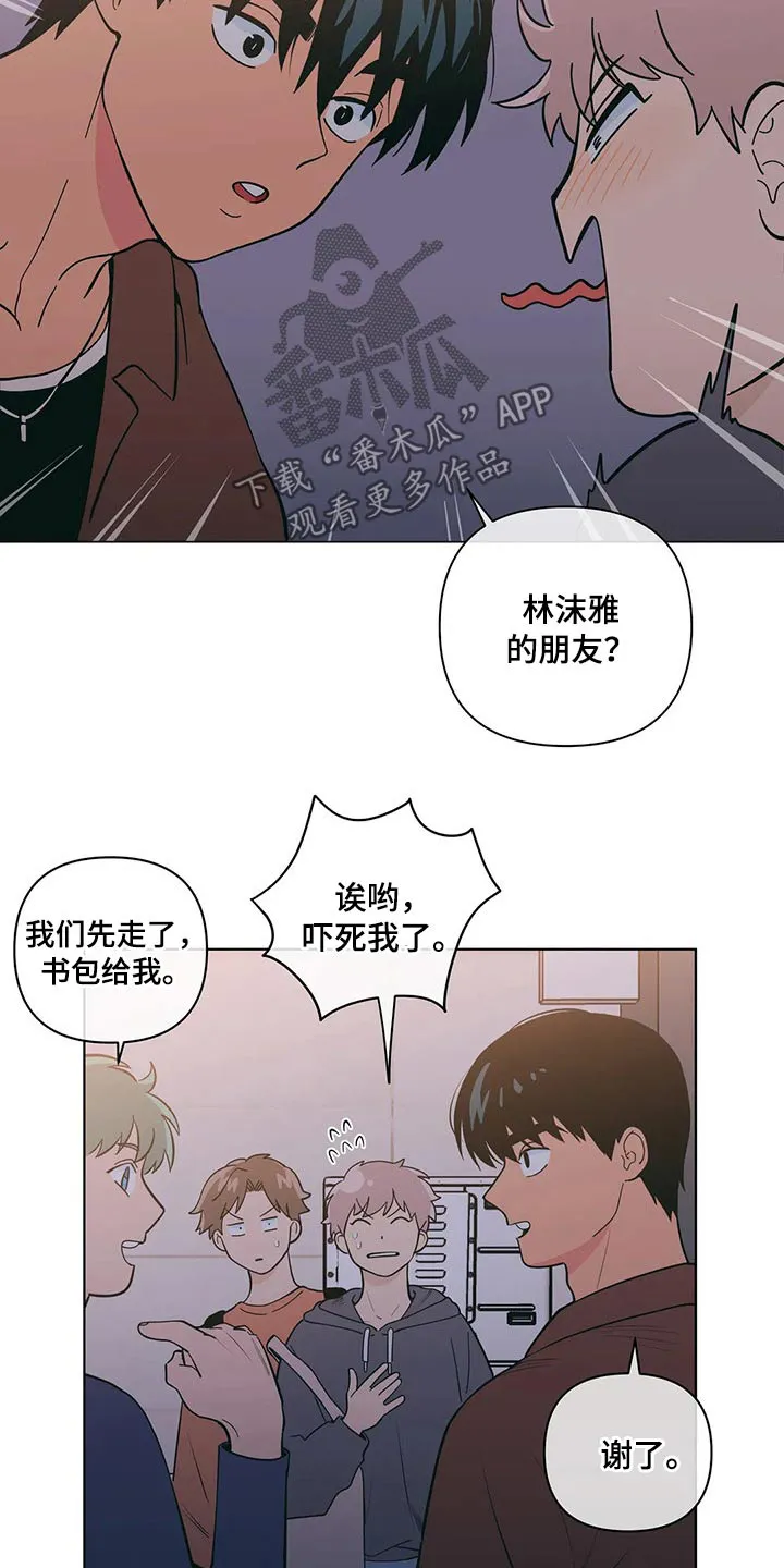 甜品聚会漫画漫画,第37章：想入非非14图