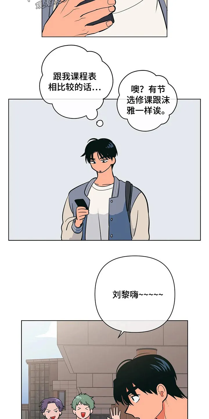 各省酒桌漫画漫画,第45章：保密16图