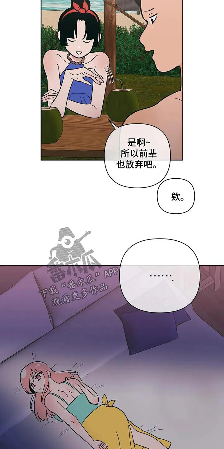 酒桌漫画图片漫画,第131章：躲避14图