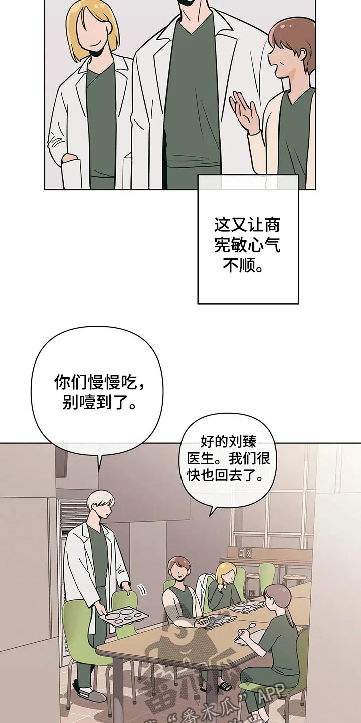 酒桌的漫画漫画,第64章：这样的关系3图