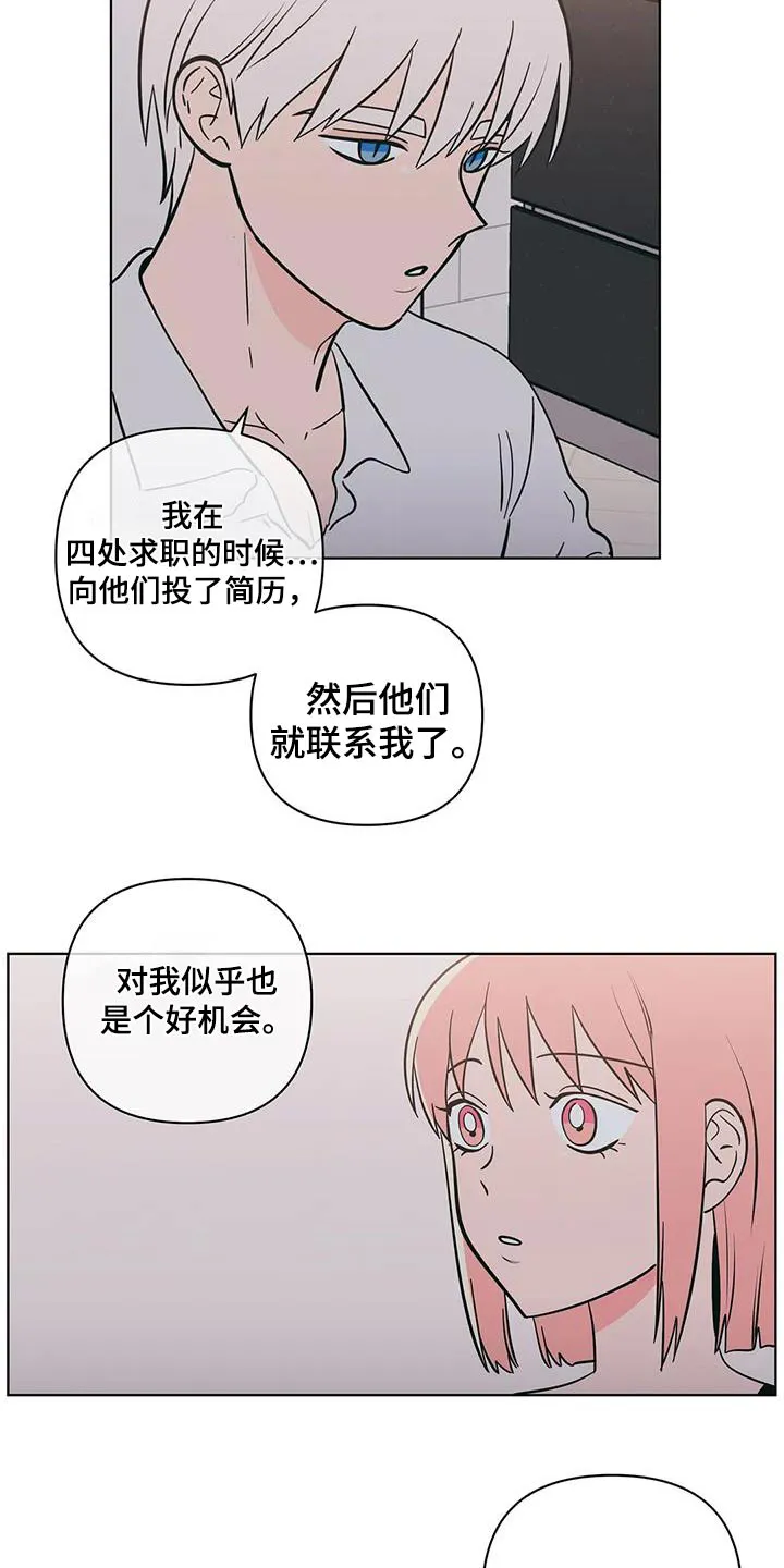 酒桌扑克游戏漫画漫画,第126章：恭喜10图