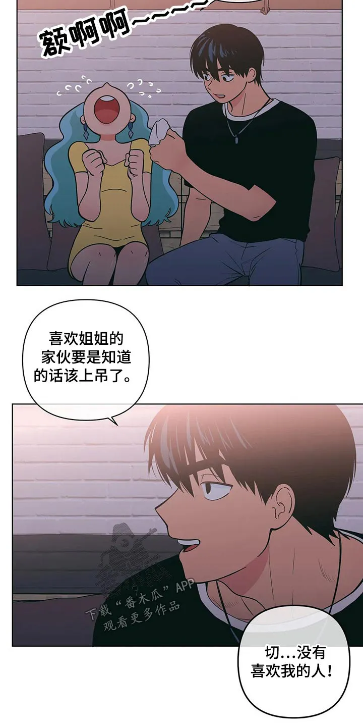 酒桌漫画图片漫画,第40章：有过2图