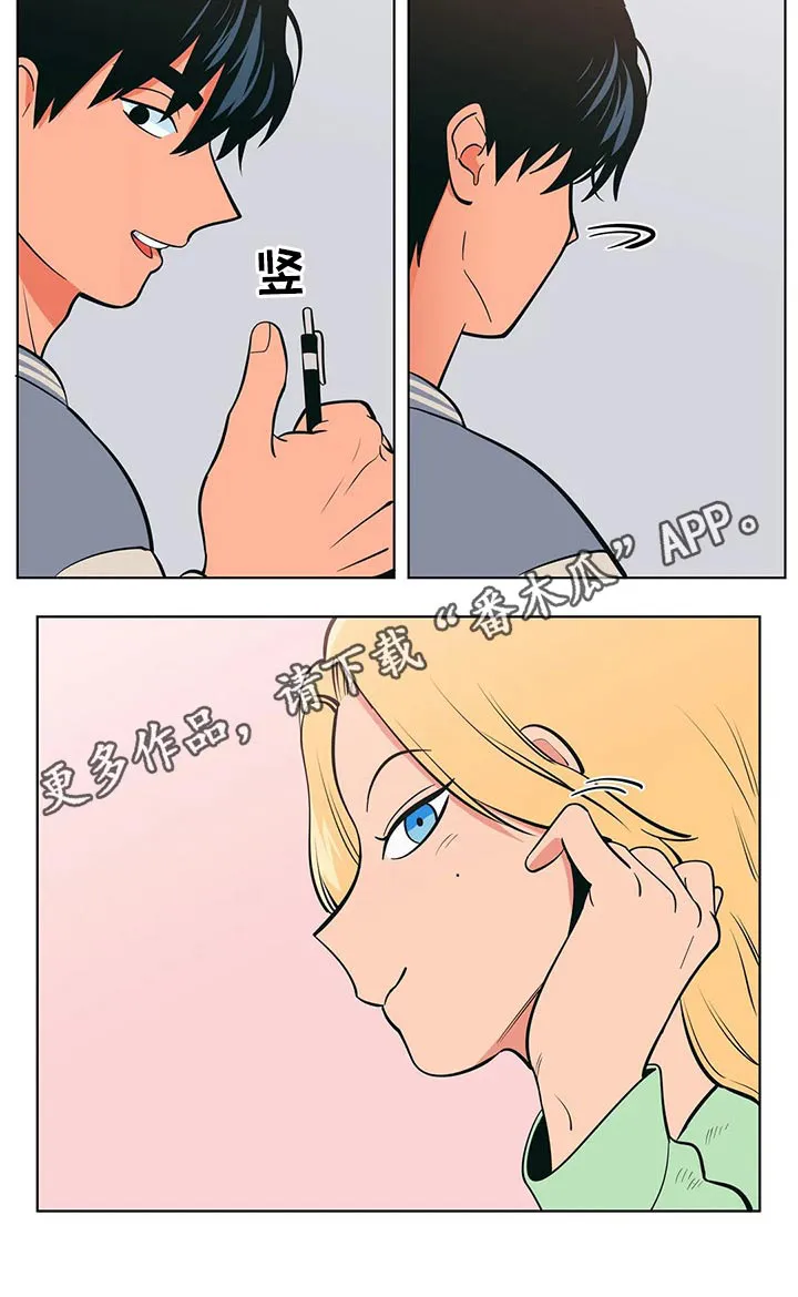 酒桌漫画图片漫画,第46章：老师20图