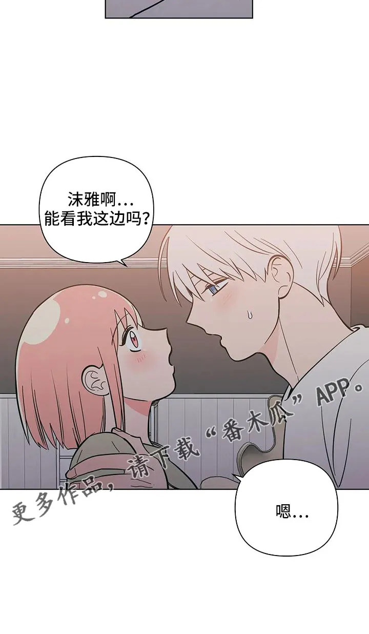 甜品聚会漫画漫画,第109章：不要自责16图