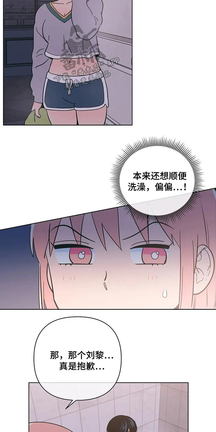 甜品聚会漫画漫画,第41章：要求12图