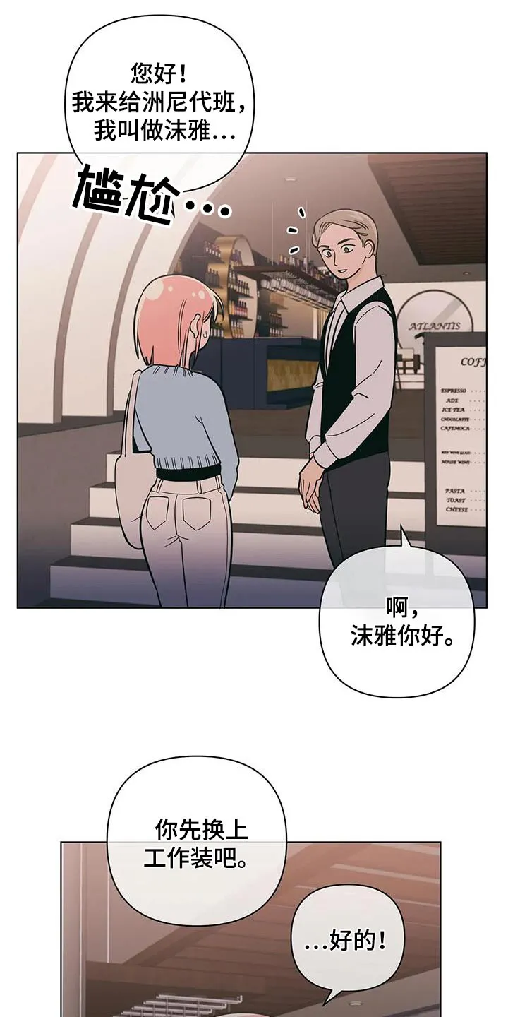 酒桌漫画图片漫画,第87章：代班14图