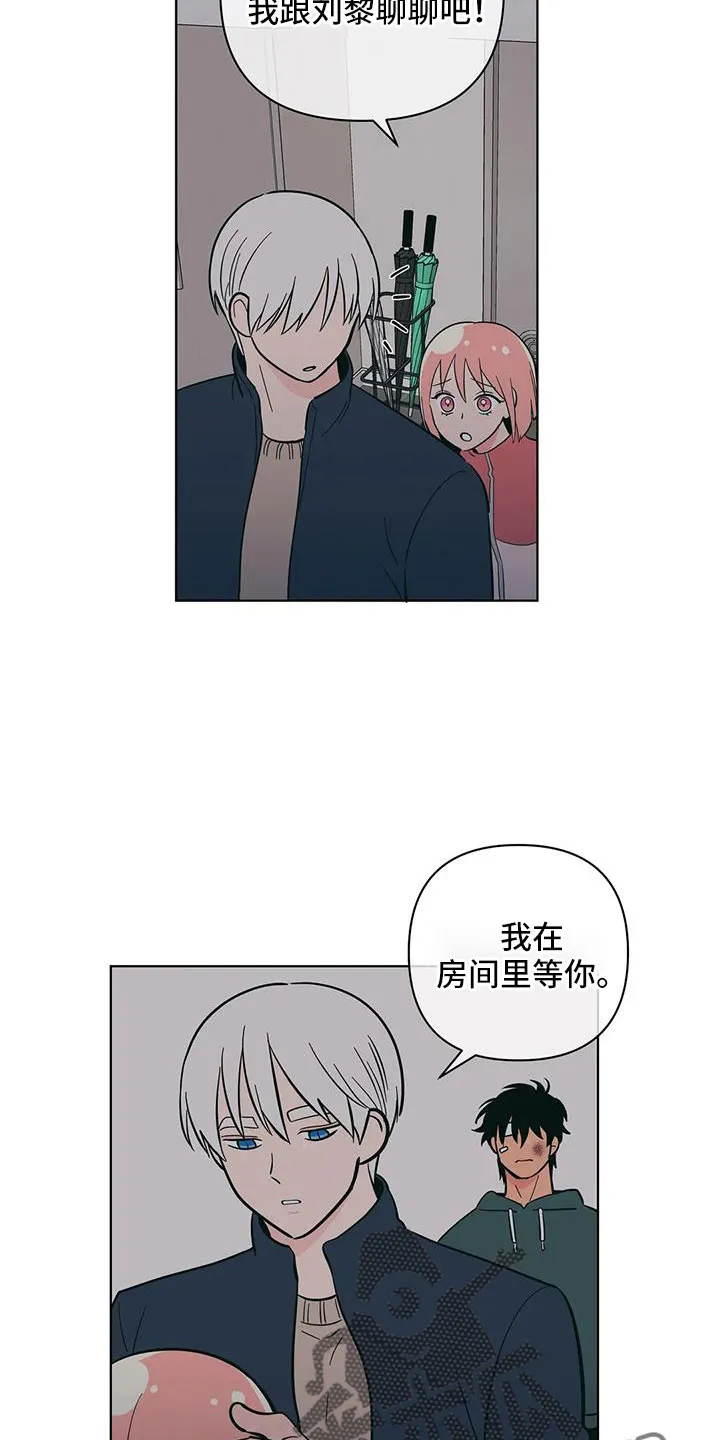 酒桌上的秘密漫画,第108章：最后一次5图