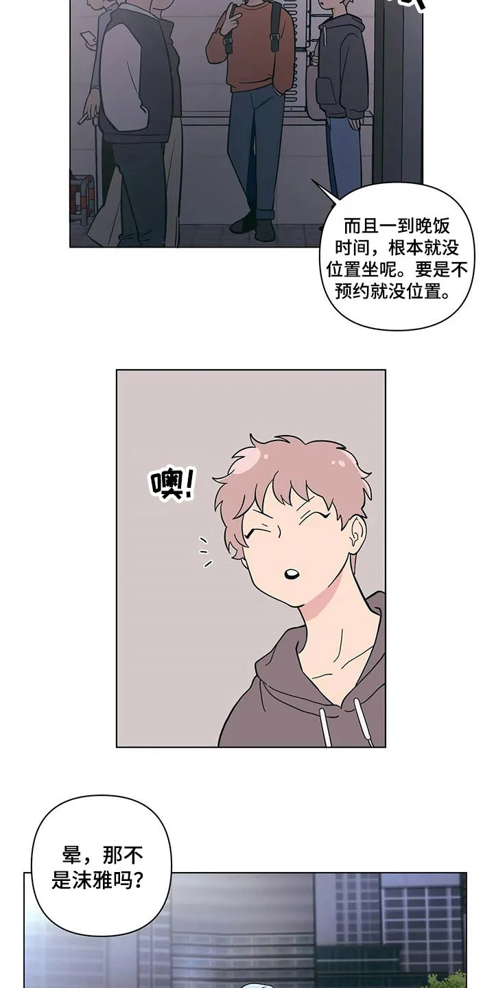 甜品聚会漫画漫画,第36章：温暖12图