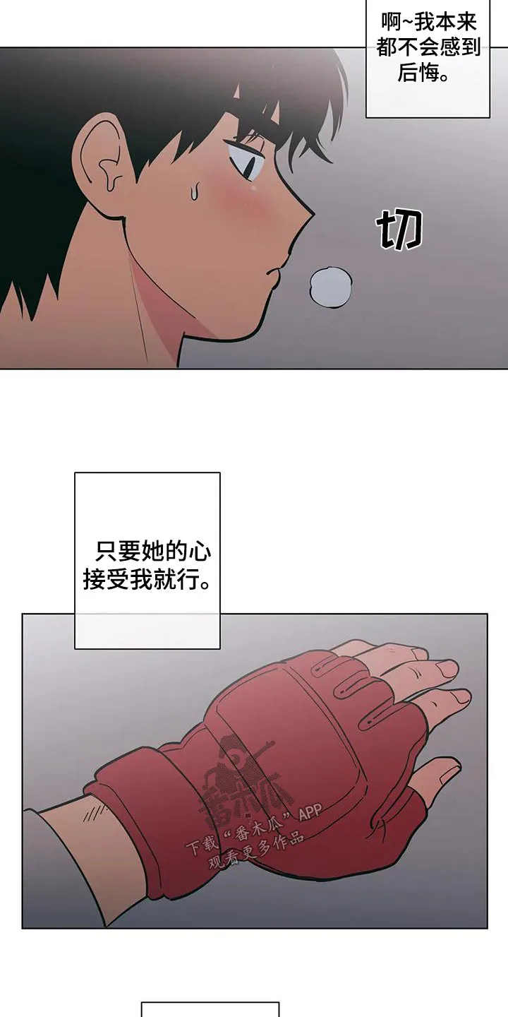 酒桌寻蜜漫画漫画,第85章：回忆11图