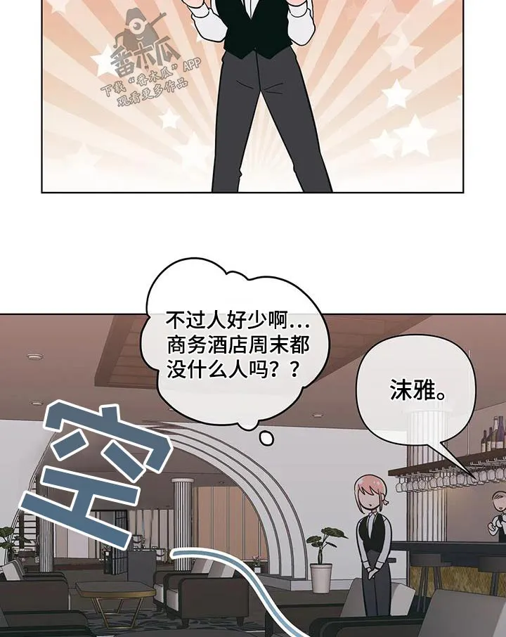 酒桌漫画图片漫画,第87章：代班17图