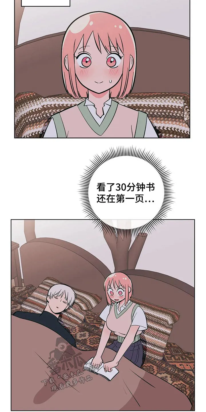 酒桌扑克漫画漫画,第55章：好好休息15图