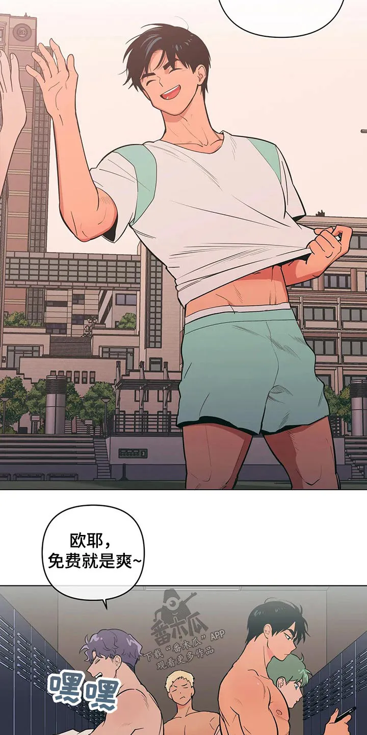 甜品聚会漫画漫画,第37章：想入非非5图