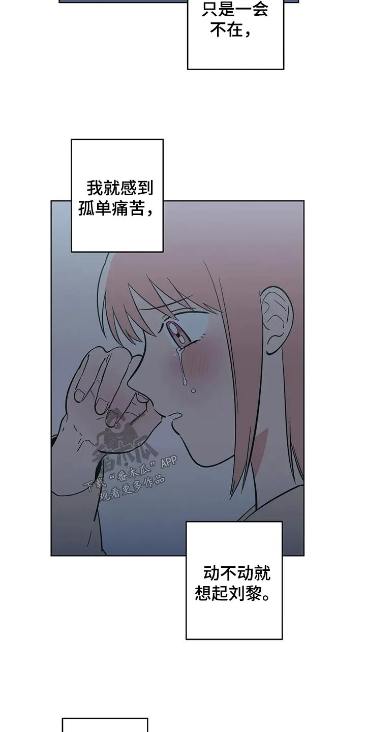 酒桌上的秘密漫画,第115章：打算辞职4图