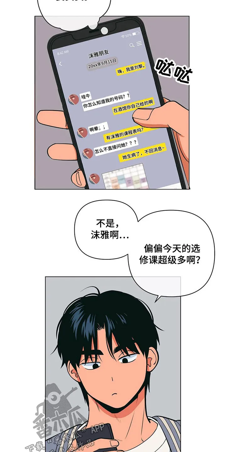 各省酒桌漫画漫画,第45章：保密15图