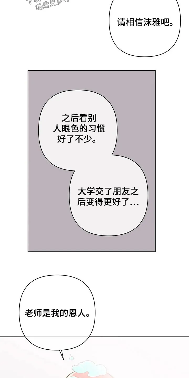 酒桌扑克游戏漫画漫画,第42章：哪来的自信21图