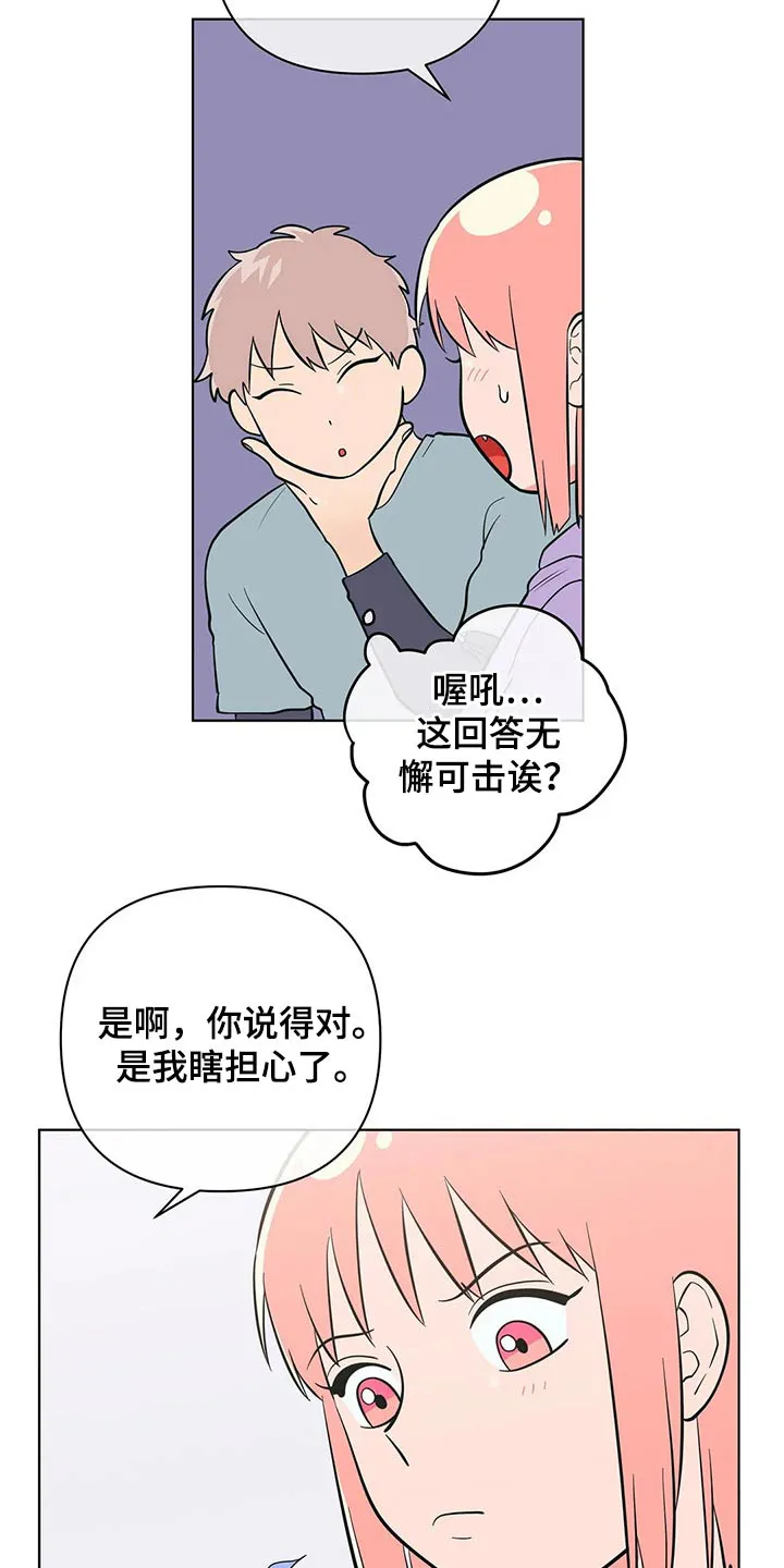 酒桌漫画图片漫画,第51章：点心6图