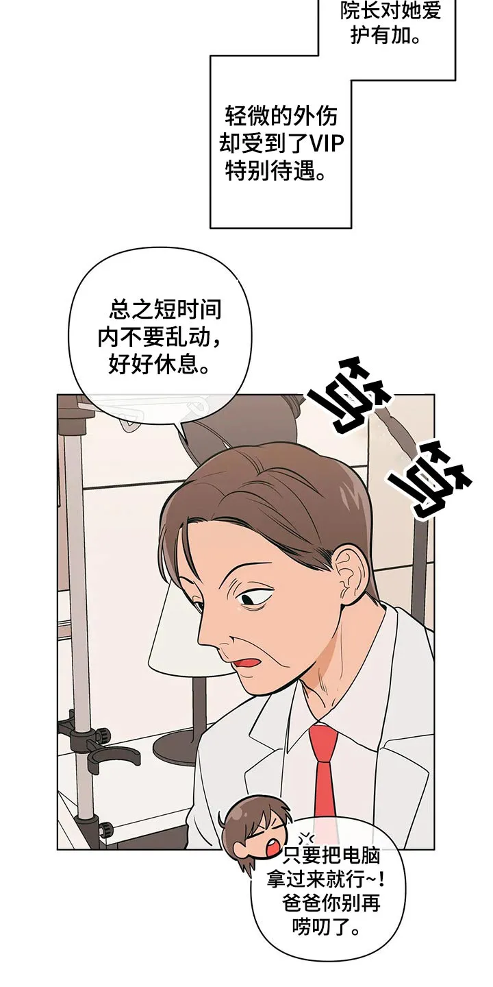 酒桌扑克漫画漫画,第63章：寻找机会10图