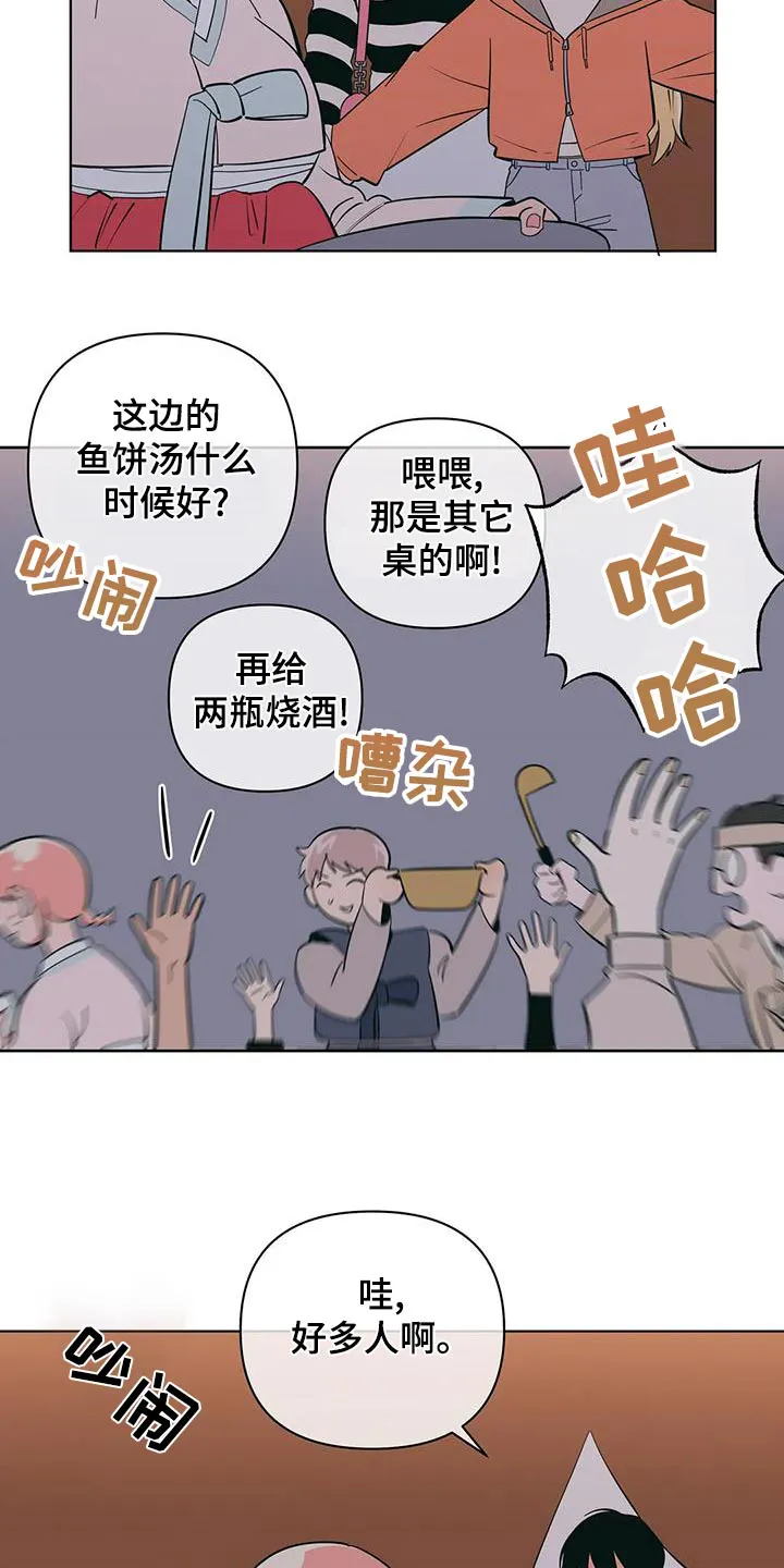 酒桌文化图片漫画漫画,第76章：忙碌18图