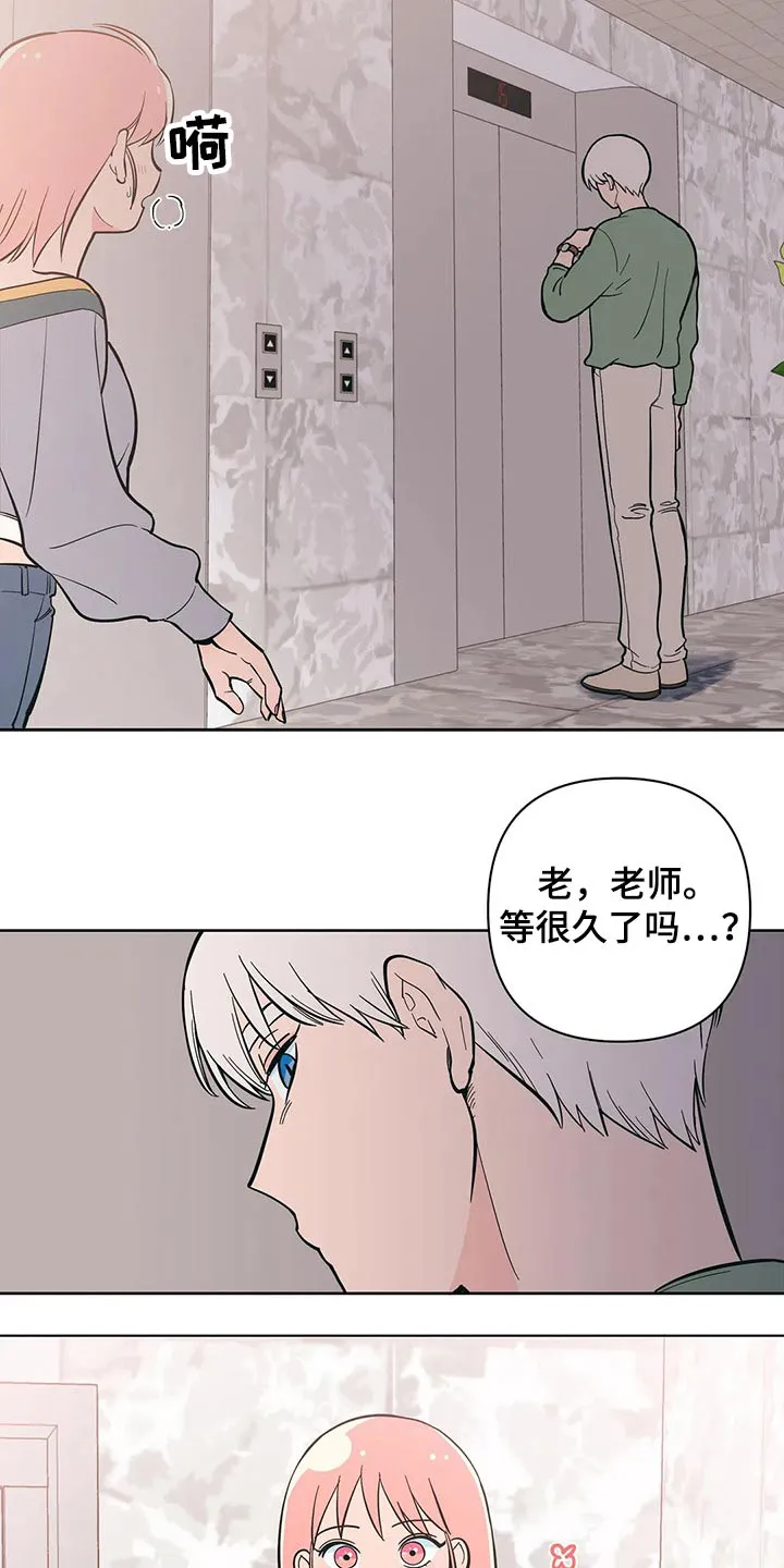 甜品聚会漫画漫画,第29章：开学17图