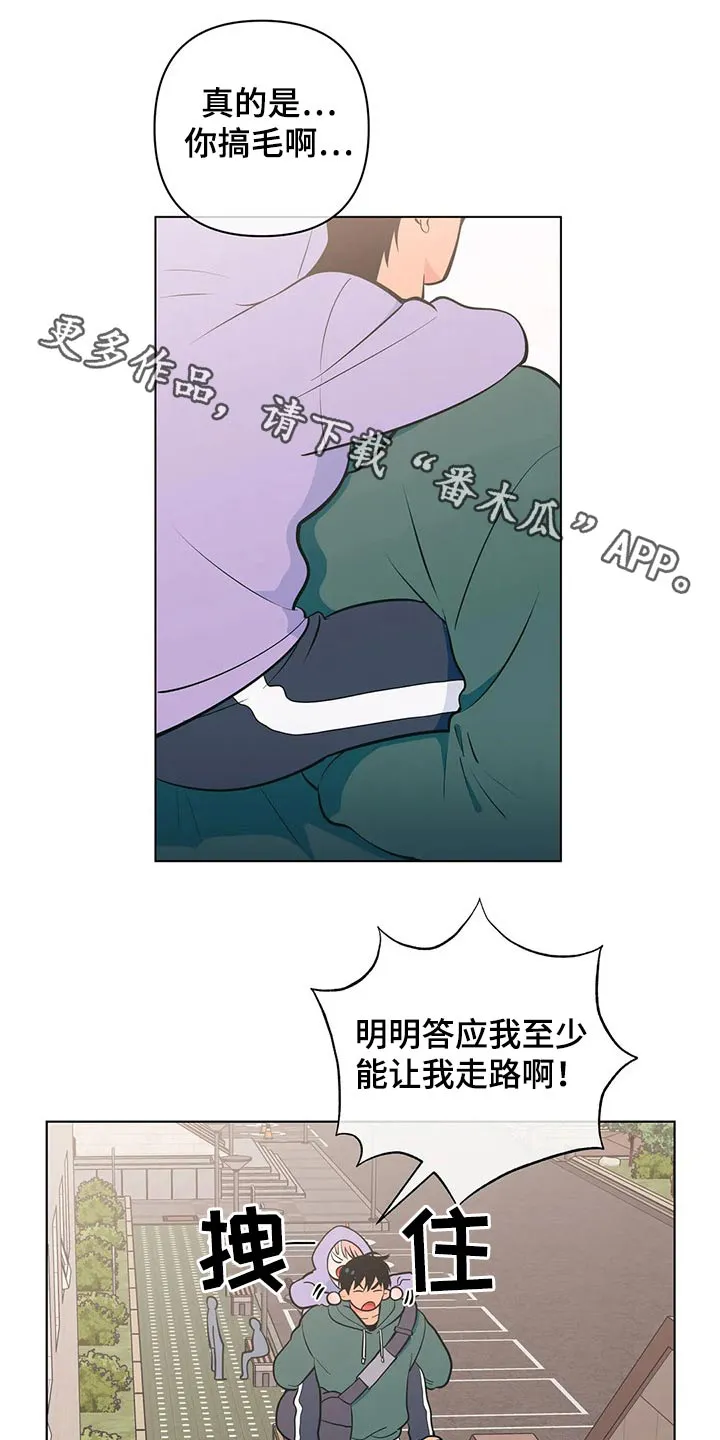 酒桌扑克漫画漫画,第50章：关系不一般1图