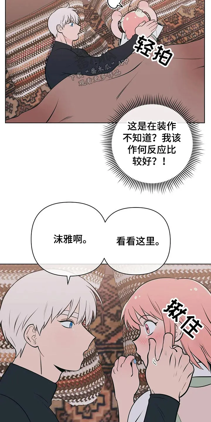 酒桌漫画图片漫画,第56章：交往1年4图