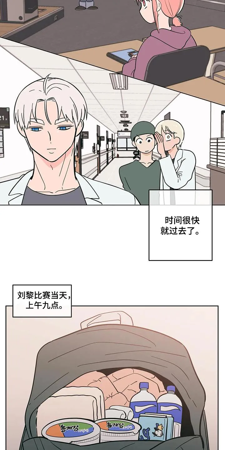 酒桌寻蜜漫画漫画,第99章：微妙变化6图