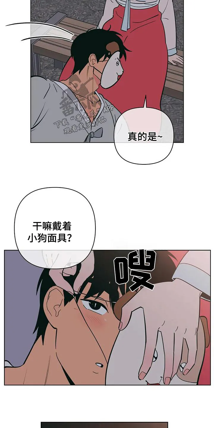 酒桌扑克游戏漫画漫画,第79章：讨好19图