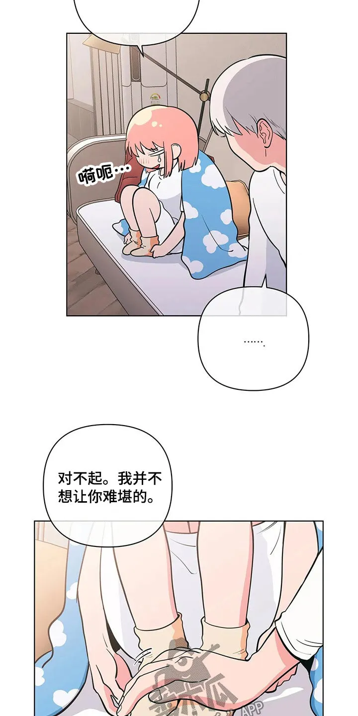 酒桌漫画图片漫画,第46章：老师9图