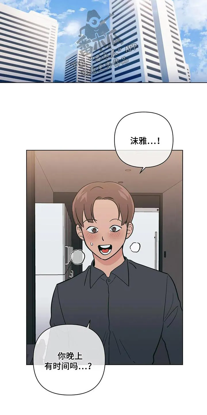 酒桌寻蜜漫画漫画,第129章：六年后5图