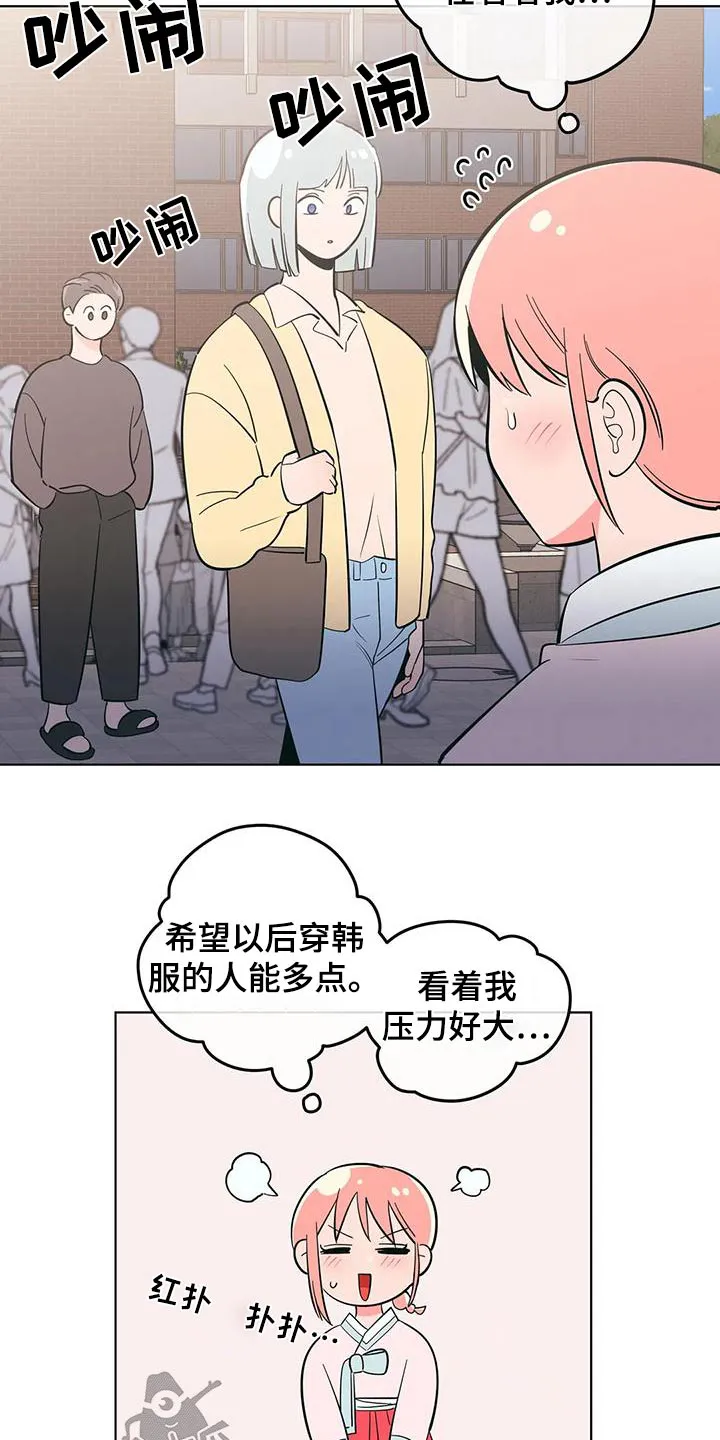 酒桌寻蜜漫画漫画,第75章：传单11图