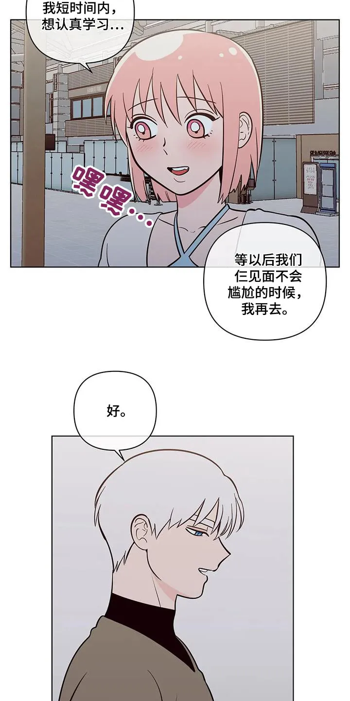 甜品聚会漫画漫画,第128章：都离开了9图