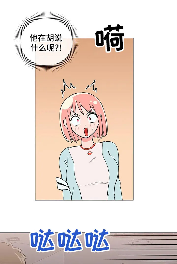 甜品聚会漫画漫画,第71章：你怎么知道1图