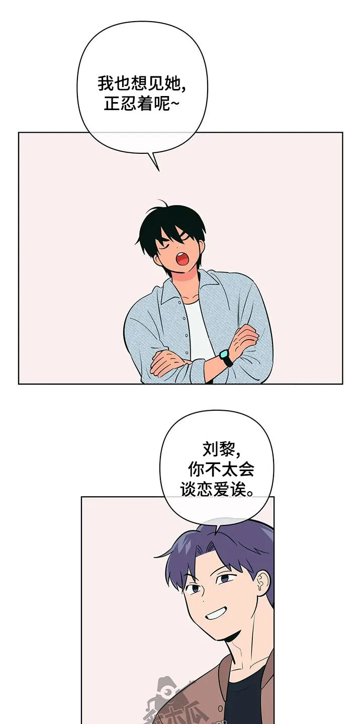 甜品聚会漫画漫画,第74章：确实22图