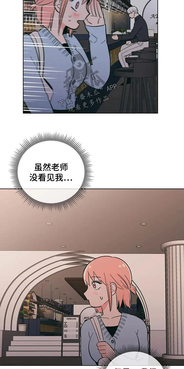 甜品聚会漫画漫画,第88章：醉醺醺12图