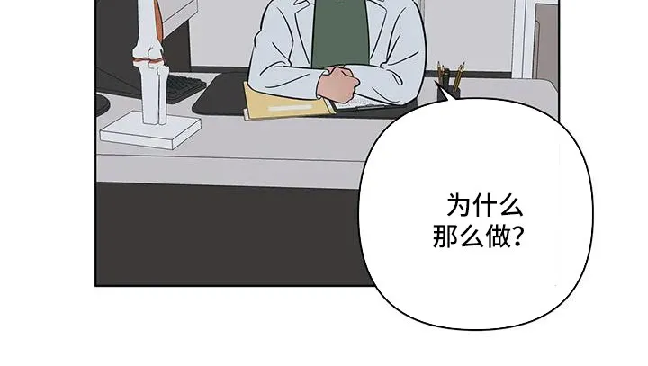 酒桌上的秘密漫画,第113章：怎么会都在9图