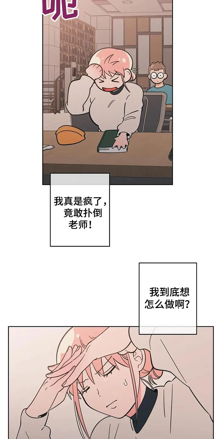 酒桌扑克游戏漫画漫画,第99章：复杂6图