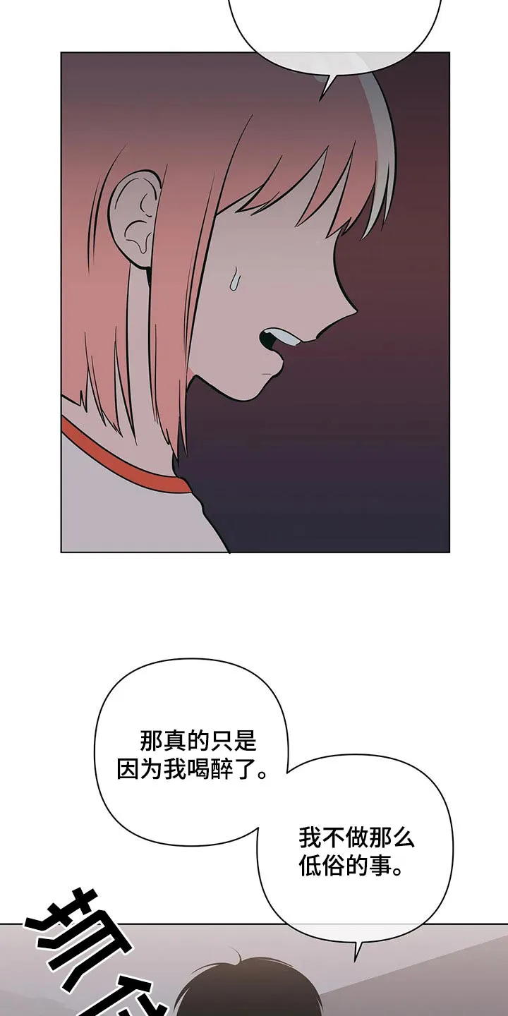 甜品聚会漫画漫画,第71章：你怎么知道10图