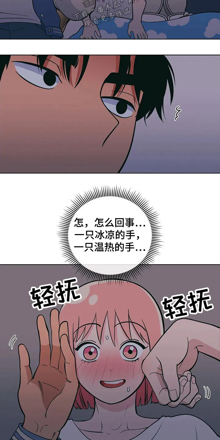 各省酒桌漫画漫画,第47章：尴尬16图